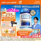 Life Space益倍适三倍强效960亿益生菌胶囊升级版30粒【王一博同款】