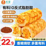 舌里蛋皮吐司奶皮藜麦卷早餐蛋皮卷代餐糕点夹心面包休闲零食450g