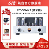 凯音（Cayin） MT-35MK3凯音斯巴克功放蓝牙合并式胆机HiFi发烧级电子管功放支持LDAC MT-35MK3 (蓝牙版)