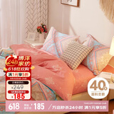 博洋家纺床上用品四件套纯棉被套床单100%棉套件全棉被罩1.8米床