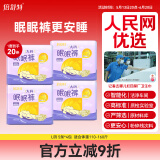 倍舒特眠眠裤安睡裤 L码20片 110-160斤【品牌直供 安心品质】