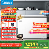 美的（Midea）无霜王221升风冷无霜冰柜家用冷柜零下40度超低温冷藏冷冻卧式冰箱BD/BC-221WKGEMS(E)国家补贴20%