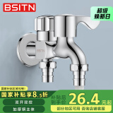 BSITN双头水龙头黄铜4分快开单冷洗衣机水龙头一进二出双出水龙头B093