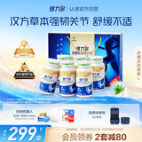 健力多氨糖软骨素钙片 240片礼盒 中老年成人补软骨护关节 汤臣倍健氨糖
