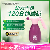 美乐棵家庭园艺手持式电动喷壶E50Pro喷水壶浇花喷壶1.8L胭脂紫
