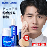 尊蓝（PRIME BLUE）男士化妆品套装男初学者彩妆全套遮瑕遮痘印学生职场新手520礼物 【职场面试妆】自然色B