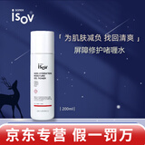 素瑞施sorex isov水乳霜面膜官网旗舰精华洗面奶防晒软膜粉护肤品 水乳屏障修护水200ml