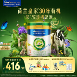 美素佳儿（Friso）皇家莼悦有机幼儿配方奶粉3段（1-3岁幼儿适用）800克