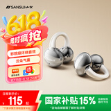 山水（SANSUI）W39【云柔亲肤】骨传导蓝牙耳机耳夹概念开放无线夹耳式不入耳降噪运动排行前十适用华为小米苹果