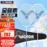 威克多（VICTOR）胜利全碳素羽毛球拍突击高磅TK-ARES战神对拍（已穿线附手胶）