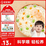 宝宝馋了婴幼儿碎碎面原味 160g 无添加食盐宝宝辅食面条营养儿童面