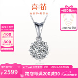 喜钻18K金钻石吊坠女群镶克拉效果钻石项链结婚求婚首饰520礼物 【约2克拉效果】共31分FG色