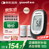 鱼跃660血糖测试仪医用级血糖孕妇家用脱氢酶精准度高 仪器+100套装