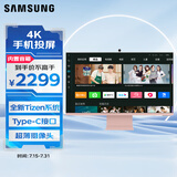 三星（SAMSUNG）32英寸 M80C 4K HDR Type-C 65w 2022年CES奖 蓝牙连接 初荷粉 办公 智慧显示器 LS32CM80PUCXXF