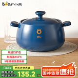 小熊（Bear）砂锅 煲汤锅耐高温不开裂 4.5L大沙锅 宽口炖锅陶瓷锅G0026-P03