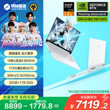 机械革命【国家补贴20%】蛟龙16Z Pro 16英寸游戏电竞笔记本电脑(R9-8940HX 32G 1T RTX5070 300Hz 2.5K白)