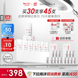 薇诺娜修白瓶光透皙白淡斑精华液次抛1.5ml*30美白护肤品