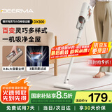 德尔玛（Deerma）吸尘器家用立式手持有线小型强力吸尘器DX300  地毯吸尘器宠物 大吸力吸尘器