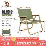 CAMELCROWN露营折叠椅便携式靠背写生躺椅野营钓鱼凳克米特椅1J722C7586绿色