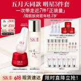 SK-II[五月天同款]神仙水230ml+面霜50g+光子小灯泡30ml护肤品套装sk2