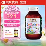 澳至尊（AUSupreme）澳洲进口牛初乳咀嚼片补钙钙片120粒 儿童青少年成长免疫球蛋白 120粒 2026-06-25