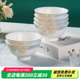 尚行知是中式陶瓷餐具饭碗家用新款高颜值米饭碗面碗吃饭专用小碗隔热汤碗 4.5英寸高脚碗【6个】