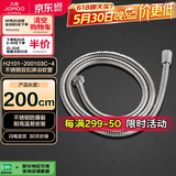 九牧（JOMOO）不锈钢编织管手持花洒双扣耐高温花洒软管 2米 H2101-200103C-4