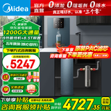 美的（Midea）净水器家用净水机星河1200GPRO直饮机6年RO净饮机过滤器厨下净饮机零陈水直饮水0阻垢剂0添加0陈水 【净水器+MG240D+前置25pro】 陶氏膜智显触控屏