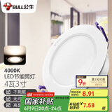 公牛（BULL）LED筒灯天花灯过道玄关嵌入式 4W3寸冷白光4000K/开孔70-85mm
