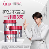 FINO芬浓发膜护发素红宝瓶230g*3浓厚发膜保湿柔顺受损修护丁禹兮同款