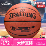 斯伯丁（SPALDING）TF-Grip Control系列七号室内外通用PU篮球76-874YREV1