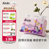艾薇儿Alvin小探险家超柔轻薄拉拉裤XL码42片柔软亲肤干爽薄款透气夏天