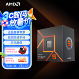 AMD 锐龙5 7500F处理器(r5)5nm 6核12线程 加速频率至高5GHz AM5盒装CPU 畅玩无畏契约/CSGO