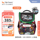 TigerFamily虎米儿童书包小学生一二年级男女孩轻便背包超轻大容量减负护脊 小童【特别版】赛车时速