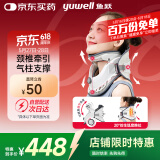 鱼跃（Yuwell）升级款加强颈椎牵引器家用颈托护颈椎支撑医用理疗治疗仪固定器