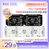 爱生活 日夜用组合卫生巾5包46片 负离子超薄透气顺吸防侧漏姨妈巾