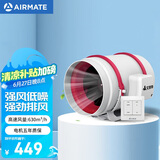 艾美特（Airmate ）DPT20-85A管道风机厨房油烟卫生间换气扇排气扇管道式8寸抽风机