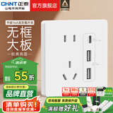 正泰（CHNT）开关插座6C奶油风 家用86型斜五孔插座面板暗装插座纯平大板 白色 双USB+type-C 五孔插座10A
