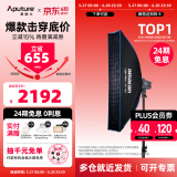 爱图仕（Aputure）艾蒙拉 200x S 200d S系列直播  补光灯 摄影  美颜 视频绿幕影棚200w人像室内外深抛柔光箱 200x S 30120柔光罩套装