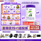 金瑞优婴幼儿配方羊奶粉2段6-12个月700g宝宝新国标奶粉