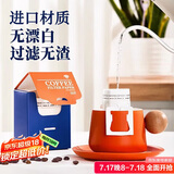 PAKCHOICE咖啡滤纸挂耳咖啡滤纸手冲咖啡过滤纸挂耳袋咖啡滤网过滤纸挂耳