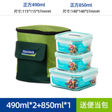 GLASSLOCK 进口耐热钢化玻璃保鲜盒便当饭盒可微波加厚耐摔硅胶圈颜色随机 微波|正方490ml*2+正方850ml+包