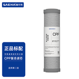 世韩（SAEHAN）净水器CW-2000U-3S/S3/S5/S7/S8滤芯家用PP棉纯净水机滤芯套装 第2级PRE前置活性炭