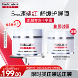 肌研专方舒润倍护面霜50g 十字霜红没药醇舒缓泛红敏感肌护肤品修复霜