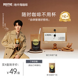 POSITIVE HOTELph地中海咖啡速溶黑咖啡冻干美式袋装锡兰肉桂咖啡7包 邓为咖啡
