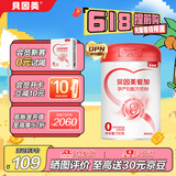 贝因美（Beingmate）爱加孕产妇奶粉 0段 孕期哺乳期妈妈适用 含乳铁蛋白+叶酸 700g*1罐