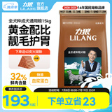 力狼狗粮 中大型犬狗主粮 阿拉斯加金毛拉布拉多边牧通用型 成犬15kg30斤