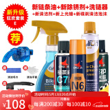 赛领（CYLION） 自行车清洁保养套装链条油润滑油山地车除锈清洗油单车防锈 新升级套餐E