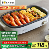 小熊（Bear）烤肉锅电烤盘 电烤炉烧烤家用电烧烤炉多功能锅速烤烤肉盘烤串机分体易洁 5-7人 D12Y1 