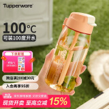 特百惠（Tupperware）乐C塑料杯550ML夏季男女学生便携运动水杯子大容量带吸管蜜桃橙